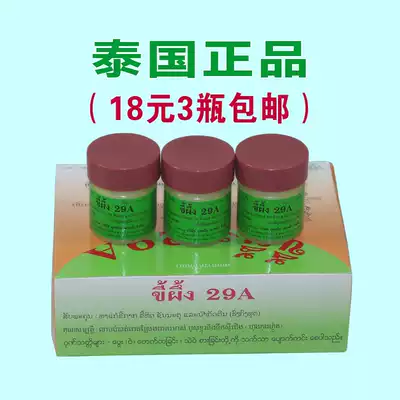 Thailand 29a ringworm cream original ringworm cream skin itching 29A cream 1 piece 3 bottles