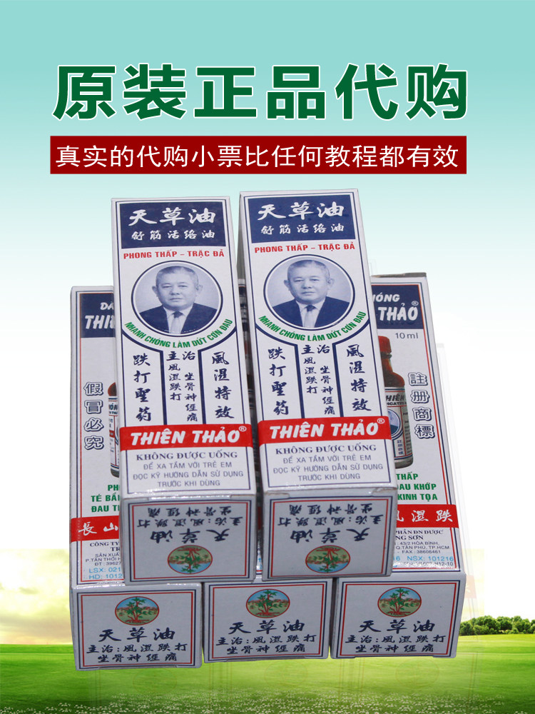 Amakusa Oil Vietnam original Shu tendon active oil, sprain, strain, joint pain, Changshan brand 5 bottles