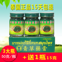Thailand green herbal medicine cream Reclining Buddha brand insect repellent anti-mosquito baby anti-itching imported 50g*3 bottles
