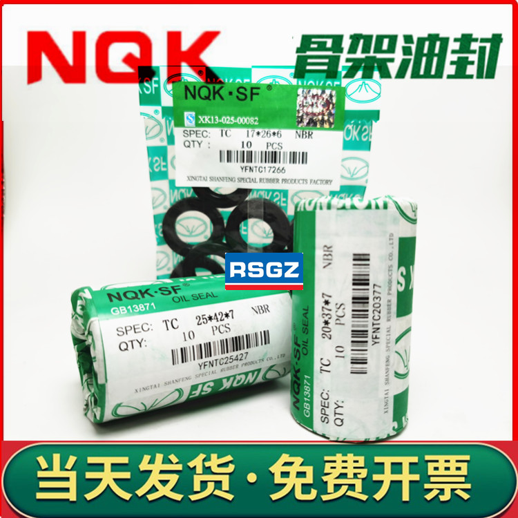 TC NQK skeleton oil 53x63x11 53x63x11 40x64x8 40x64x12 30x65x10 30x65x10 30x65x10