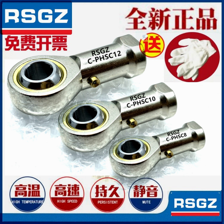 RSGZ Fish Eyepole End Joint Bearing C-PHSC5 6 8 10 12 12 16 18 20 25 25 thread