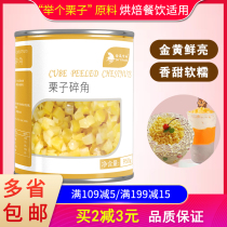 Gold Comfort Sugar Water Chestnut Crushed Corner Canned 950g large bottled sugar stains Chestnut Crushed Grain Milk Tea Shop Cake Baking Raw Material