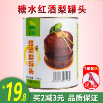Sugar water red wine pear canned 850g fresh fruit nutrition dessert baking with dinner guest cool vegetable pear flap Western food