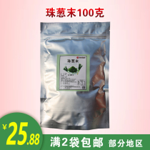 Bertai Everest 100g baking dehydrated dry shallot Chopped Onion Decorations Dehydrated Dried Shallot Onion Bread Seasonings Commercial