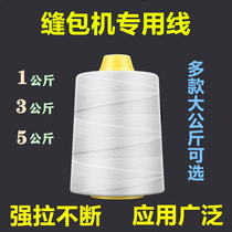 Packing line Seam packing line Large volume whole box packing line Woven bag sealing line Portable packing machine special line 5 kg 1