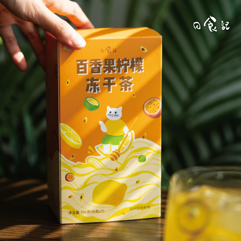 百香果柠檬冻干茶