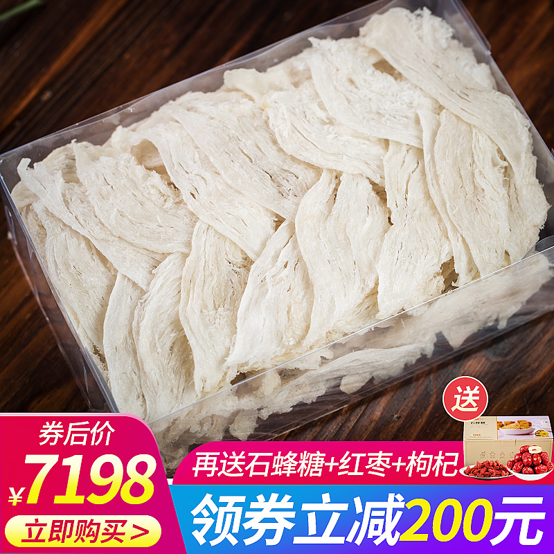 500g Malaysia 1 catty large swallows natural pregnant woman Yan nest nourishing dry pick up rainy season golden silk swan