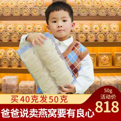 Malaysia Bird's Nest for pregnant women Natural dried feet Tonic Imported Swiftlets 50g ugly broken legs