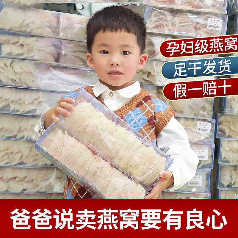Malaysian Bird's Nest Pregnant Women Natural Foot Dried Cup Tonic ImportEd Swiftlet 7A Guan Yan 50 g Gift Box