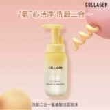 Watsons, коллаген на основе аминокислот, мягкое очищающее молочко, 200 мл, бережная очистка, контроль жирного блеска
