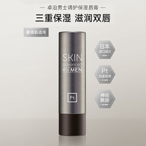 Watsons Zhuoyan Platinum Mens Moisturizing Lip Balm Sensitive Skin Moisturizing Repair Mint Refreshing Soothing Dryness
