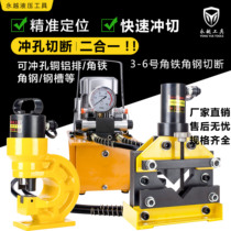 Angle steel Angle iron punching and cutting two-in-one combination machine Fire ventilation pipe dry hanging stone punching machine cutting machine