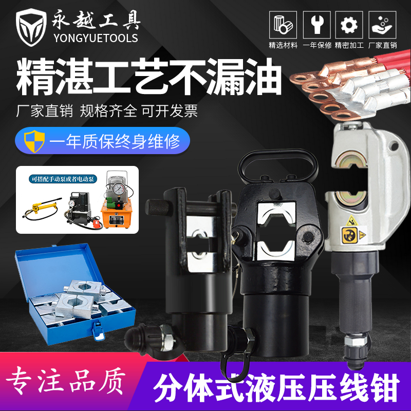 Crimping pliers two-piece CO-300 400 500 630 430 manual electric copper and aluminum nose terminal hydraulic crimping pliers