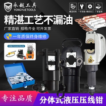 Pressure pliers split CO-300 400 500 630 430 manual electric copper and aluminum nose terminal hydraulic crimping pliers