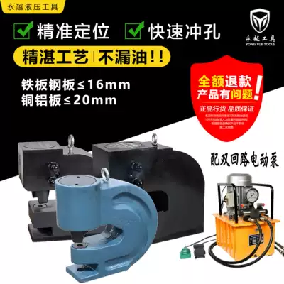 Electric hydraulic punching machine Angle iron Copper aluminum row channel steel drilling tool CH-80 100 large tonnage double circuit