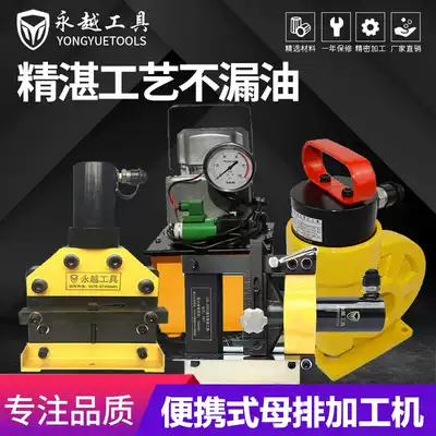 Portable bus bar processing machine copper aluminum row cutting machine bending machine angle iron punching machine punching and bending three-in-one
