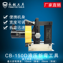 Yongyue tools copper row bending machine CB-150D 200A hydraulic bending machine Copper row bending machine busbar bending machine