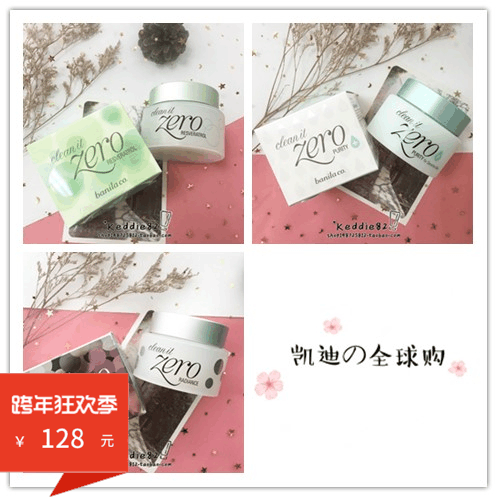 韩国芭妮兰零残留致柔卸妆膏 控油清爽敏感肌肤可用银色绿色蓝色