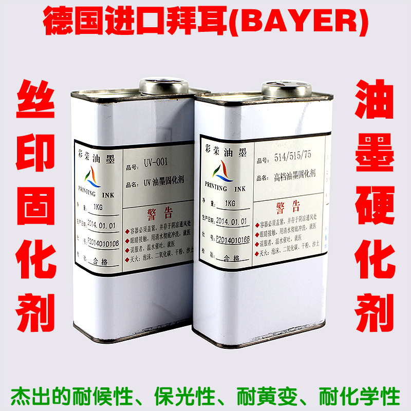 Germany Bayer BAYER-N3390 curing agent imported epoxy resin UV screen printing ink curing agent 1KG