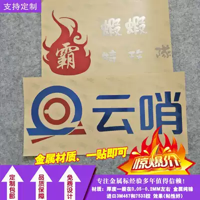 Customized LOGO nickel standard electroforming signage metal UP label supply metal two-piece nickel label multi-color pure nickel label