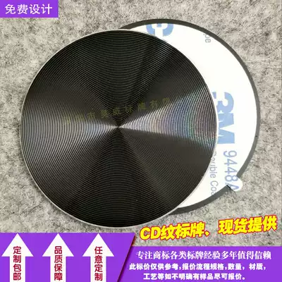 Supply CD pattern logo cd pattern spot sample diameter aluminum sheet custom Sun grain oxidation CD pattern aluminum brand