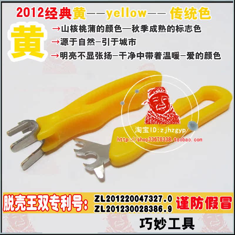 Shell King Yellow Copy.jpg