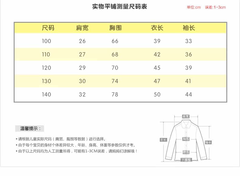 Chemise garcon à manche longue - Ref 2074690 Image 12