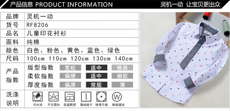 Chemise garcon à manche longue - Ref 2074690 Image 10