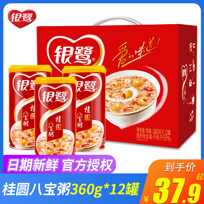 Silver Egret Eight Treasure Porridge Gui Round Lotus Seed Good Congee Fast Food Congee Five Valley Porridge Nutritional Breakfast Whole Box Delivery 360g * 12-Taobao