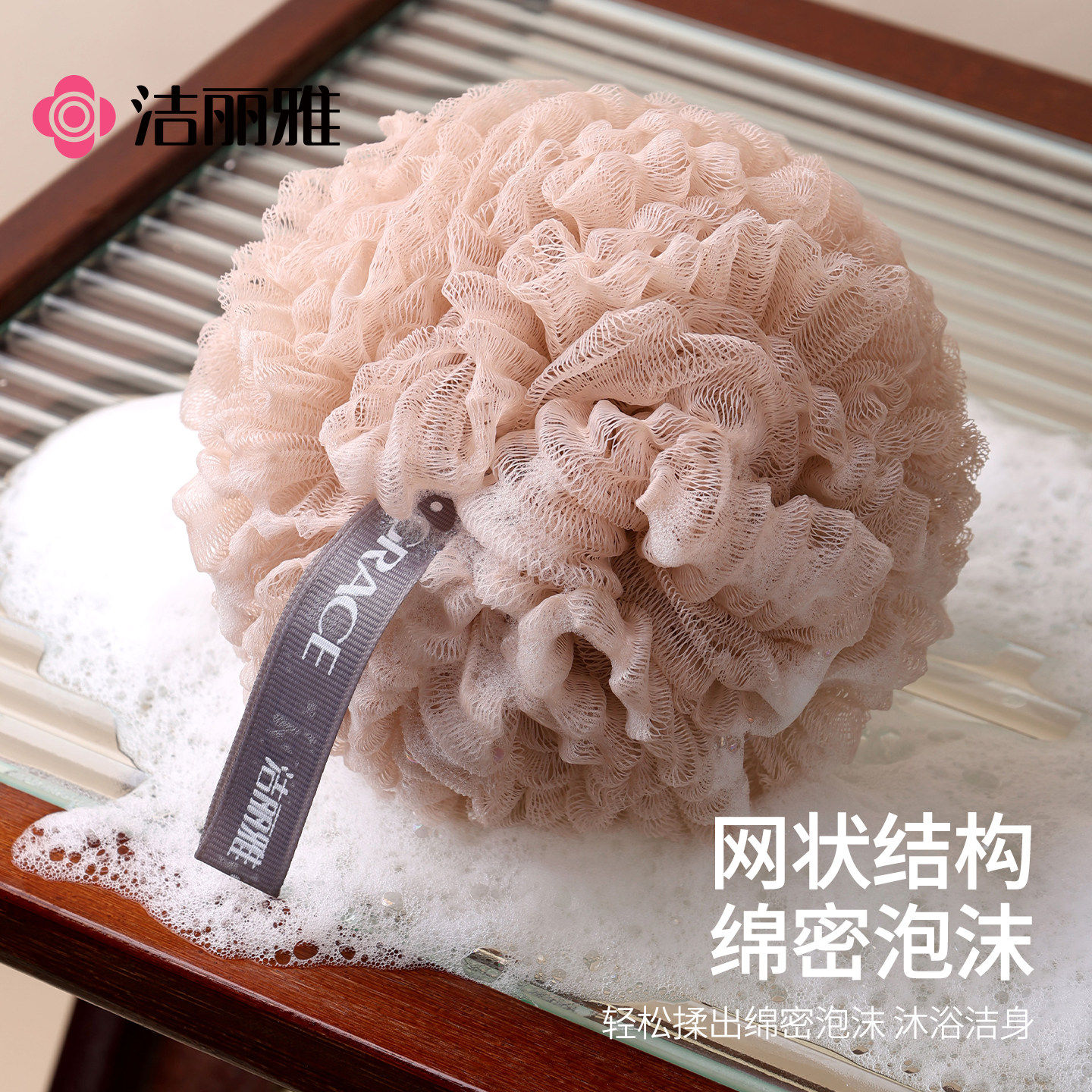 洁丽雅沐浴球女超柔软浴花搓澡球搓背可爱高档洗澡球不散浴球大号