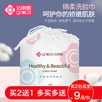 Clean Liya Wash face towels Disposable Pure Cotton Wipe Face Towel Beauty Special Increased Towel Thickened Makeup Remover Face Towel