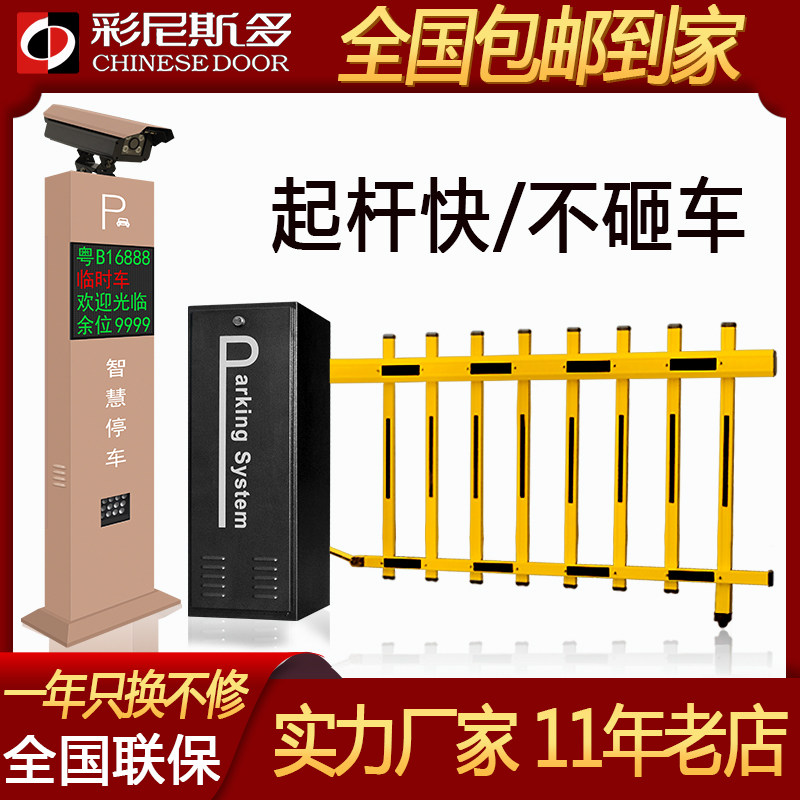 Barrier railing bar block license plate recognition gate all-in-one machine community access control take-off and landing pole parking lot toll management system