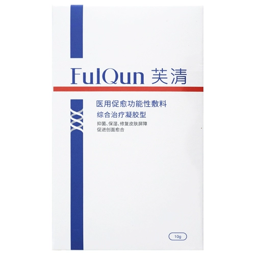 FQ Fuqing Medical Proporting Функциональная насущная антибактериальная кортикатит Ecmodal Ancne Fix Fix TJ