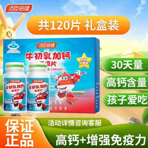 Tongcheng Beijian Beef Colostrum плюс жевательные таблетки кальция для повышения подлинного иммунитета