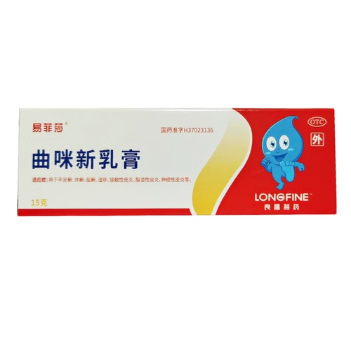 Yifei Feisha Qu Mi Новая молочная мазь 15 г кожи экзема контакты с себорейским дерматитом и спортсменами, булочки JM