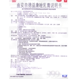 999 Sanjiu Dermatitis Pingqu Anenidozole Cream 20 г металлидит гриб инфекция JM