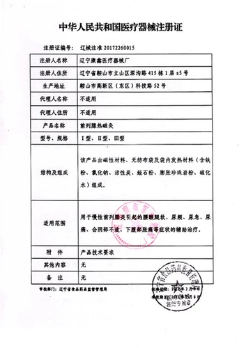 郑三毛 Наклейка простаты горячая терапия паста крем для мочи мочи мужской мочи, боль, боль в моче, ограниченная кислота, мягкая гиперплазия, гипертрофическая гипертрофическая DY