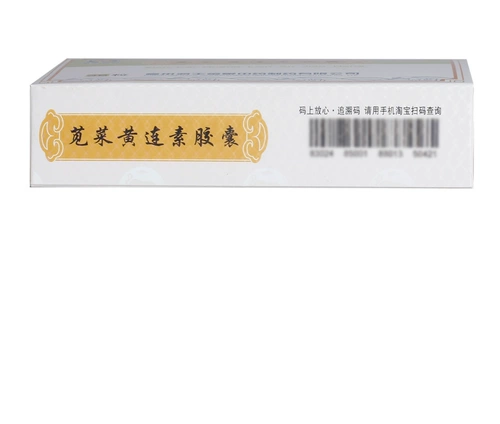 Капсулы капсулы амарант 0,4 г*36 Капсулы/ящик диарея Борьба с брюшной полостью увеличивает количество гастроэнтерита и гастроэнтерита Антидиаррея JM