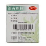 希臣 Серебряные желтые частицы 4G*20 мешков/детоксикация ящиков, анти -инфляторное тепло -фарингит. Отехование верхнего дыхательного канала Направление лекарственное средство JM