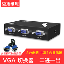 Maxtor VGA switch 2 in 1 out 2 in 1 out computer monitor converter sharer