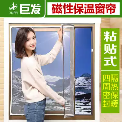 Magnetic warm curtains, sealed windows, windproof and cold winter season, bedroom thickened insulation curtain film, windproof and dustproof plastic