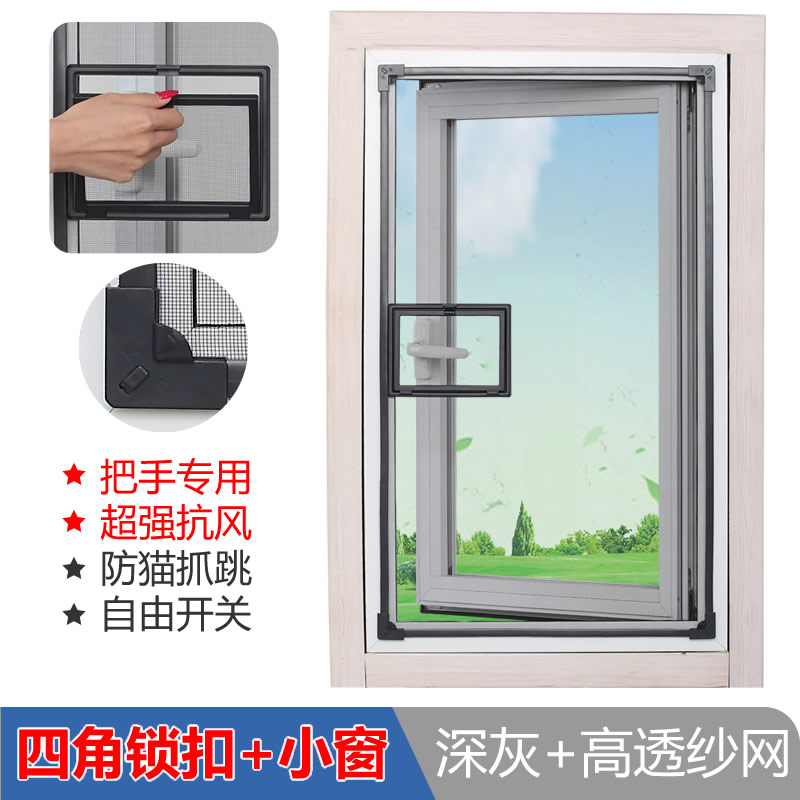 External open window special window screen Four corner locking magnetic suction small window open window Anti-mosquito screen Net self-installed invisible home-Taobao