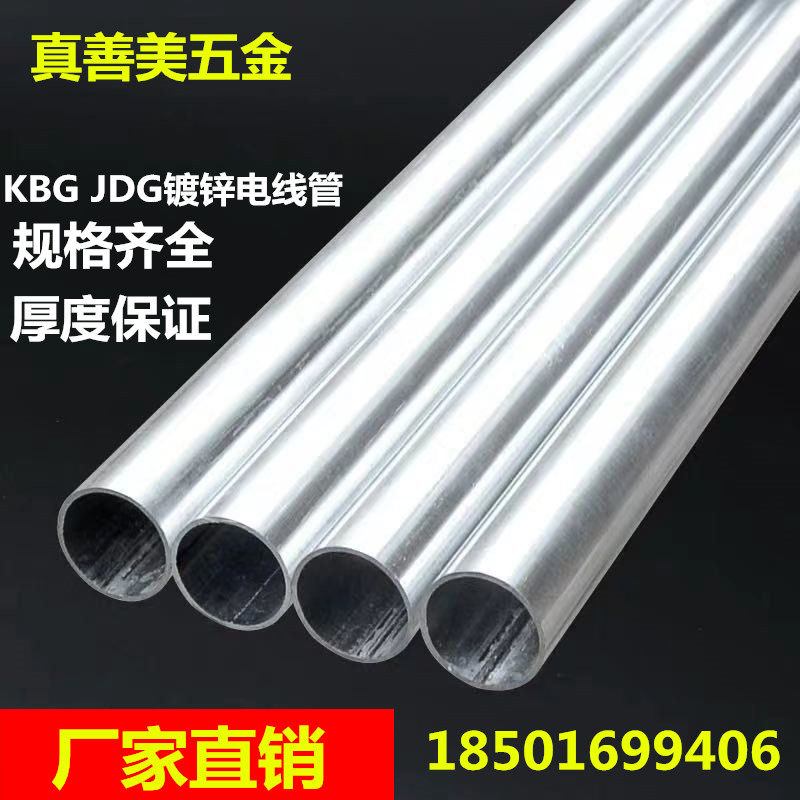 KBG pipe JDG galvanized coil pipe Wire pipe can be bent metal conduit 20*1.0