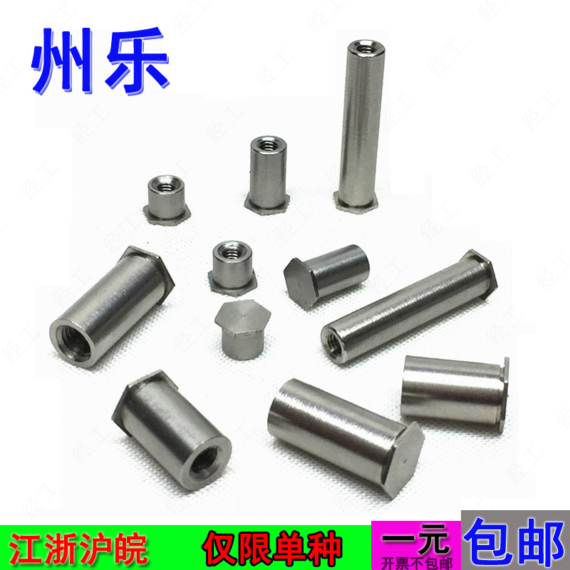 Large outer diameter BSOS stainless steel blind hole riveting stud M3 * 3*4*5*6*7*8-50 pressure riveting stud 5 4 negative