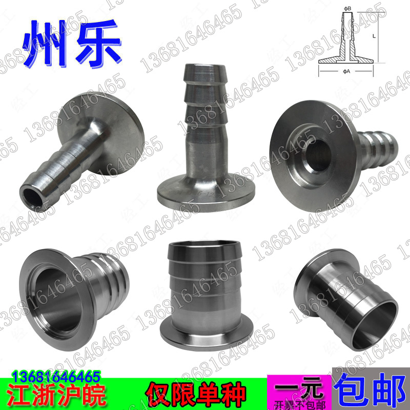 Vacuum quick fit leather pickup pagoda leather tube KF16KF25KF40KF50 flange tracheojoint clamping head bamboo joint