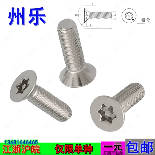 Колонна ремня M2M2,5M4 Avenue Plum Blossom GB2673