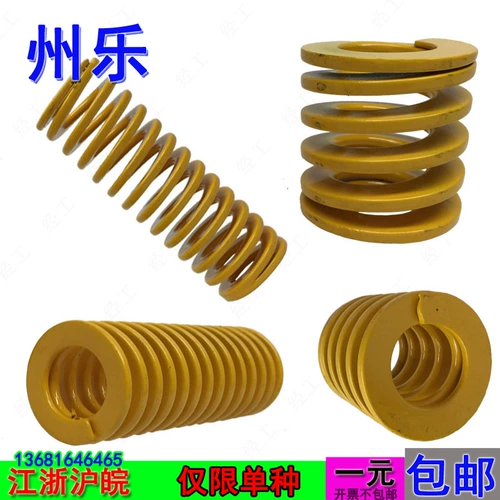 Желтая пружина пружина TF 30*15*25*30*35*40*45*50*55*60*65*75*80-100