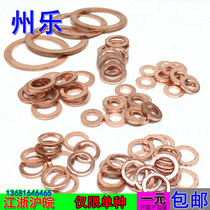 Copper washer M13M14 thick 1 5 mm2 53 copper flat steel stainless steel clad asbestos gasket