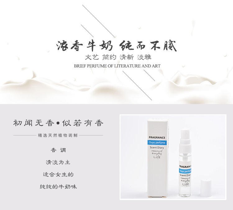 Đầu tiên nghe 15 ML hương vị sữa thơm nước hoa sữa bé hương thơm kéo dài tươi và ánh sáng hương thơm sinh viên cô gái món quà