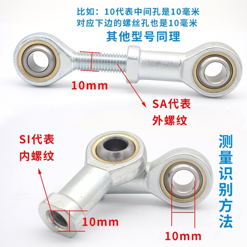 杆端关节轴承外螺纹正反牙SA/SAL5-30TK怎么选?一文讲清参数与用途!
